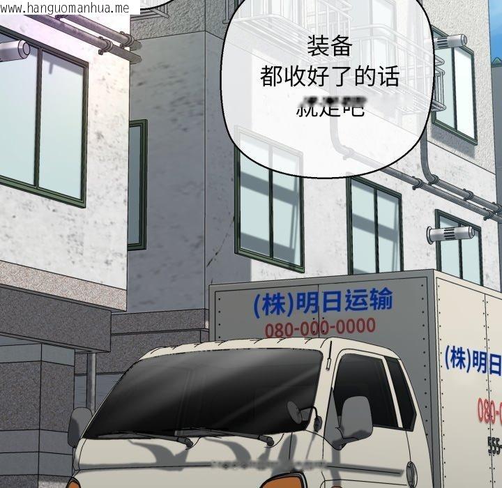 韩国漫画我的拉拉队宝贝韩漫_我的拉拉队宝贝-第42话在线免费阅读-韩国漫画-第68张图片