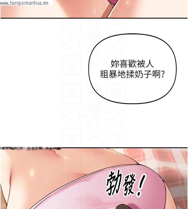 韩国漫画里长孙子开麦啦韩漫_里长孙子开麦啦-第12话-偷吃外遇专用奶在线免费阅读-韩国漫画-第95张图片