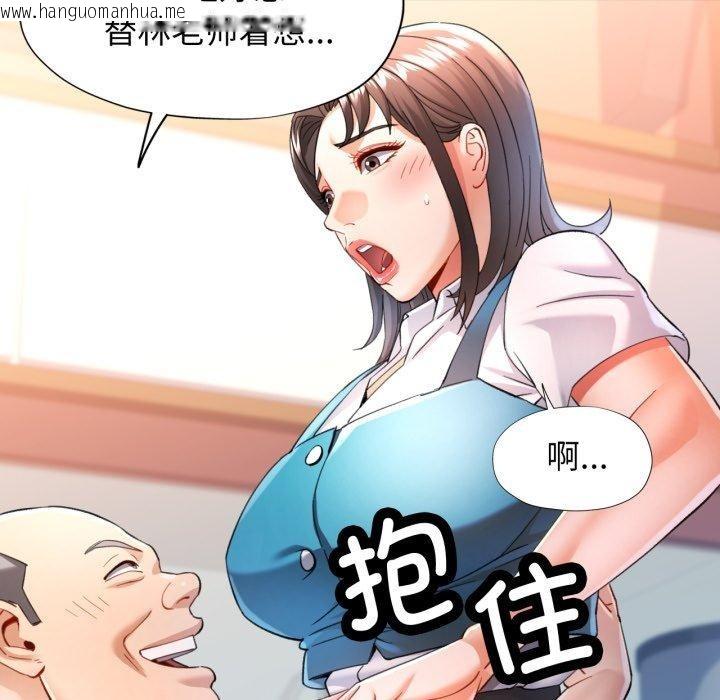 韩国漫画可以爱你吗韩漫_可以爱你吗-第55话在线免费阅读-韩国漫画-第107张图片