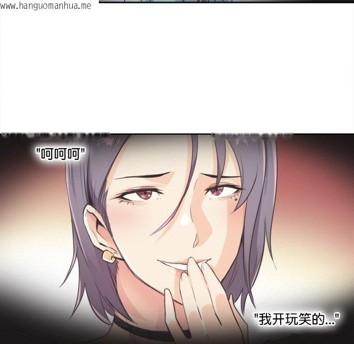 韩国漫画爸爸也疯狂韩漫_爸爸也疯狂-第14话在线免费阅读-韩国漫画-第48张图片