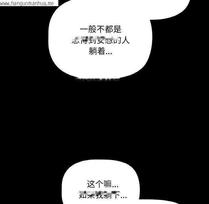 韩国漫画幸福来得太突然韩漫_幸福来得太突然-第28话在线免费阅读-韩国漫画-第130张图片