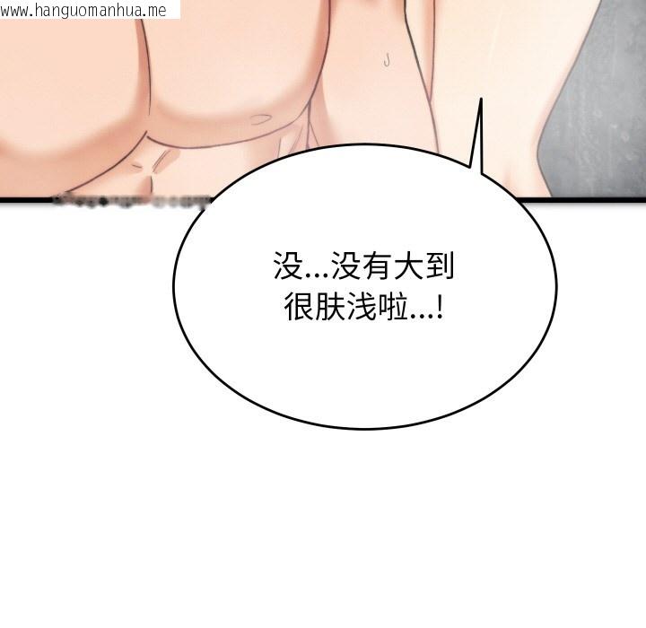 韩国漫画少爷的替身韩漫_少爷的替身-第1话在线免费阅读-韩国漫画-第128张图片