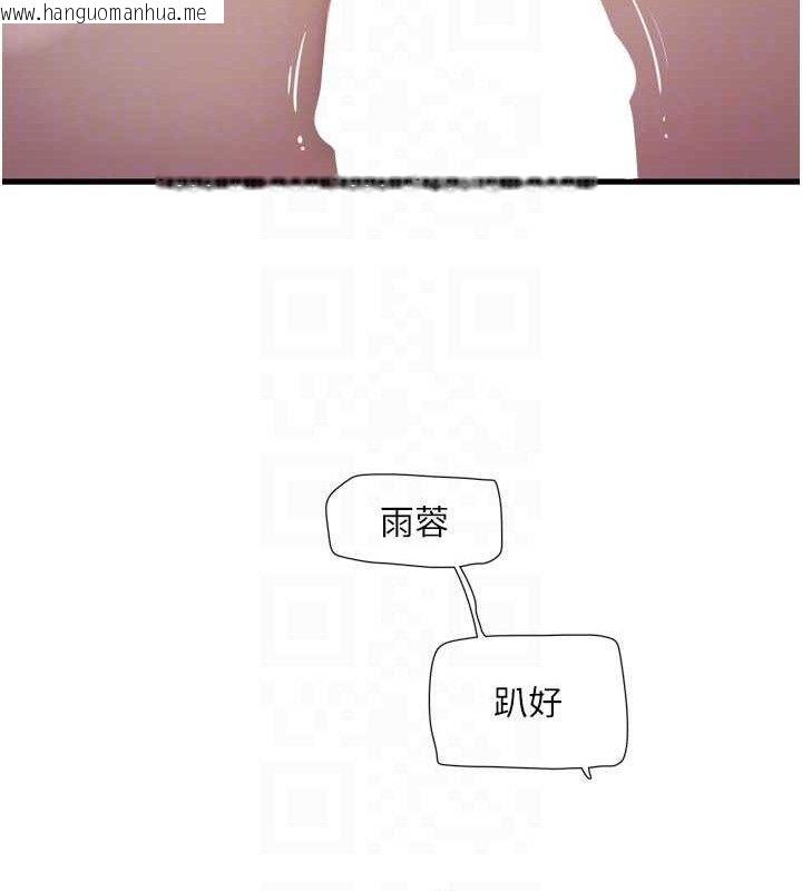 韩国漫画水电工日志韩漫_水电工日志-第91话-直捣菊花最深处在线免费阅读-韩国漫画-第19张图片