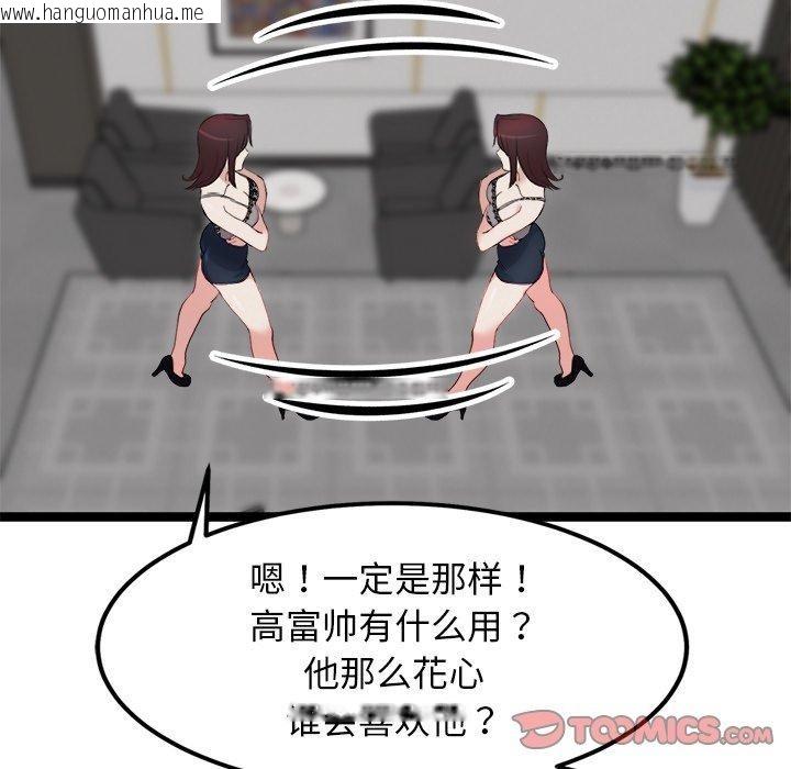 韩国漫画犬神的游戏韩漫_犬神的游戏-第21话在线免费阅读-韩国漫画-第148张图片