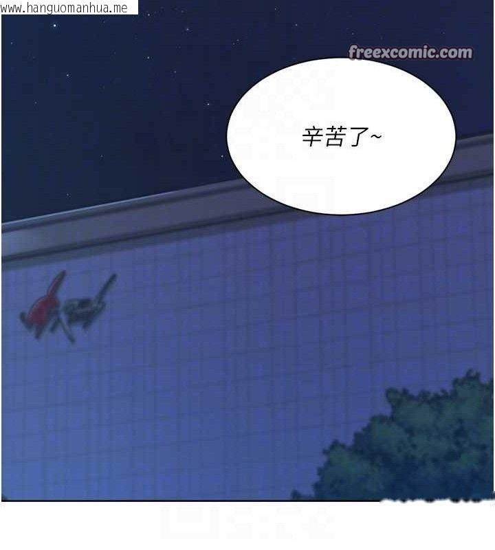 韩国漫画Set-up!排球少女韩漫_Set-up!排球少女-第48话-令人垂涎的美魔女教练在线免费阅读-韩国漫画-第98张图片