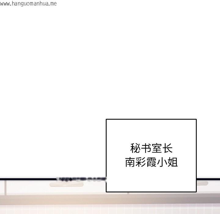 韩国漫画少爷的替身韩漫_少爷的替身-第2话在线免费阅读-韩国漫画-第96张图片