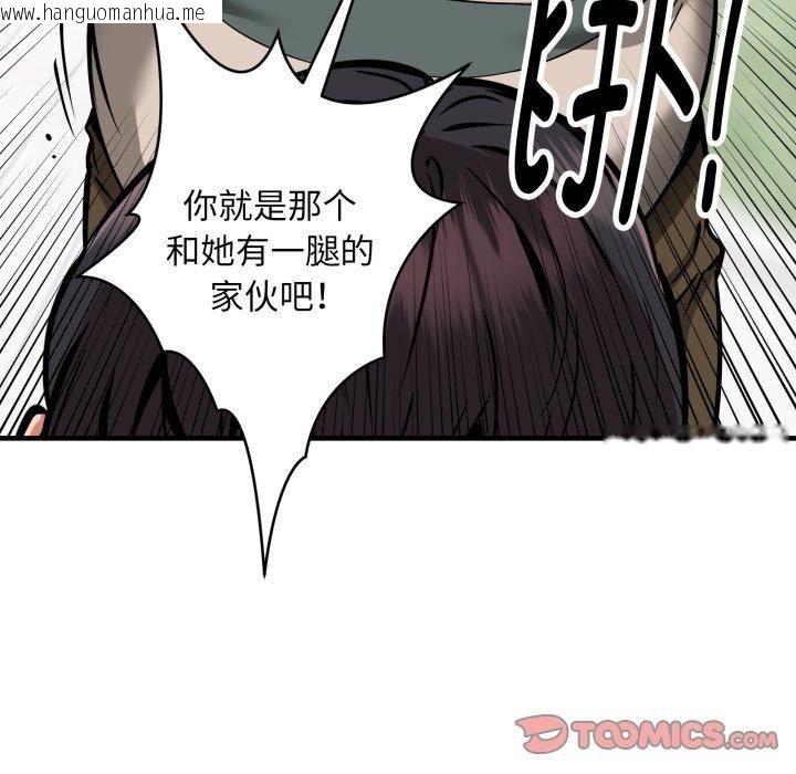韩国漫画新都市外卖员韩漫_新都市外卖员-第49话在线免费阅读-韩国漫画-第57张图片