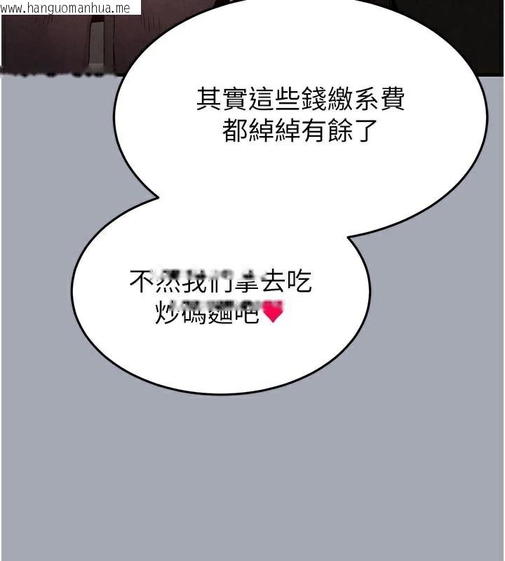 韩国漫画末日雕堡韩漫_末日雕堡-第33话-被强扯丝袜的少女世熙在线免费阅读-韩国漫画-第164张图片