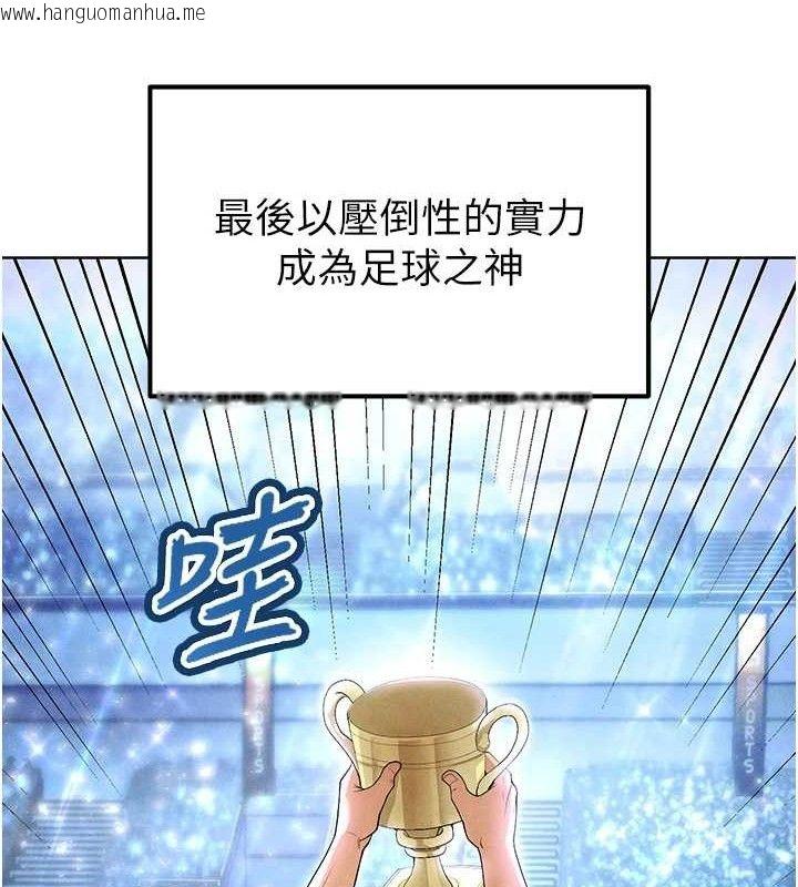 韩国漫画足球型男脱单指南韩漫_足球型男脱单指南-第8话-网球女神现身足球场?!在线免费阅读-韩国漫画-第174张图片