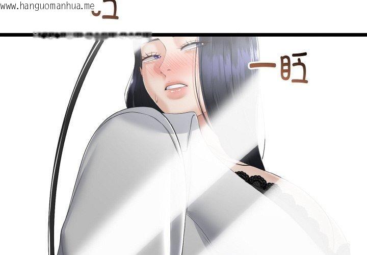 韩国漫画与初恋的意外同居韩漫_与初恋的意外同居-第20话在线免费阅读-韩国漫画-第4张图片