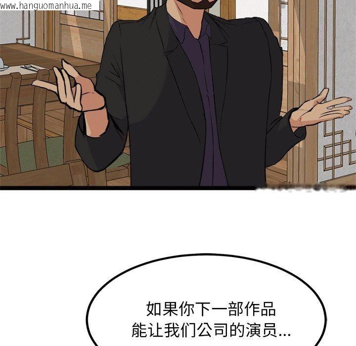 韩国漫画犬神的游戏韩漫_犬神的游戏-第22话在线免费阅读-韩国漫画-第161张图片