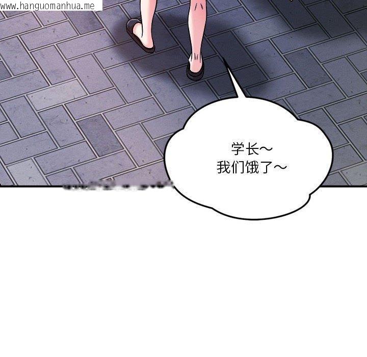 韩国漫画恋人未满韩漫_恋人未满-第49话在线免费阅读-韩国漫画-第57张图片