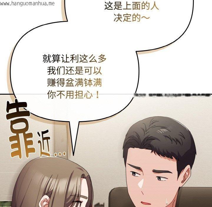 韩国漫画爱上你也好韩漫_爱上你也好-第17话在线免费阅读-韩国漫画-第129张图片