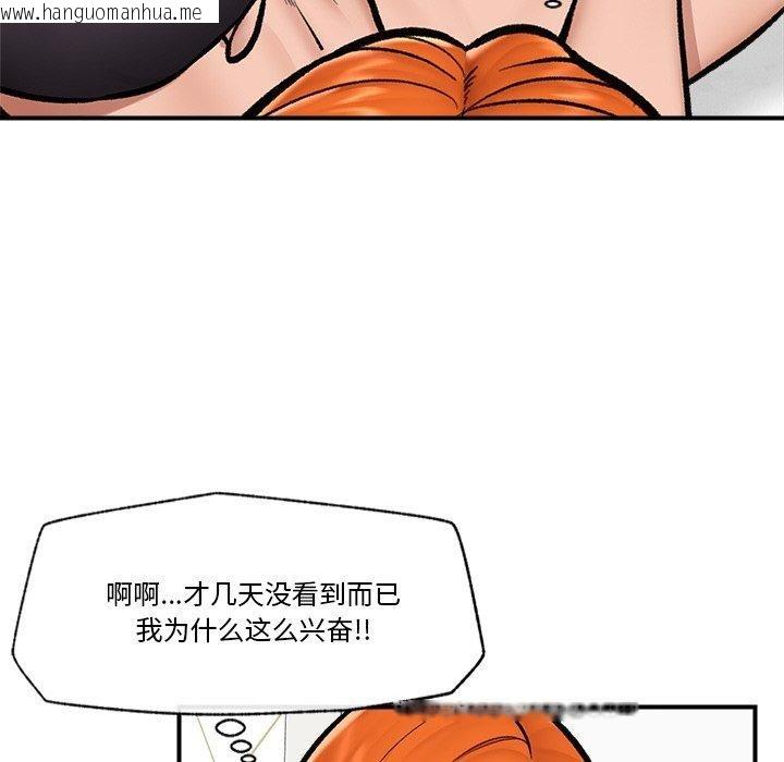 韩国漫画催眠手机韩漫_催眠手机-第24话在线免费阅读-韩国漫画-第41张图片