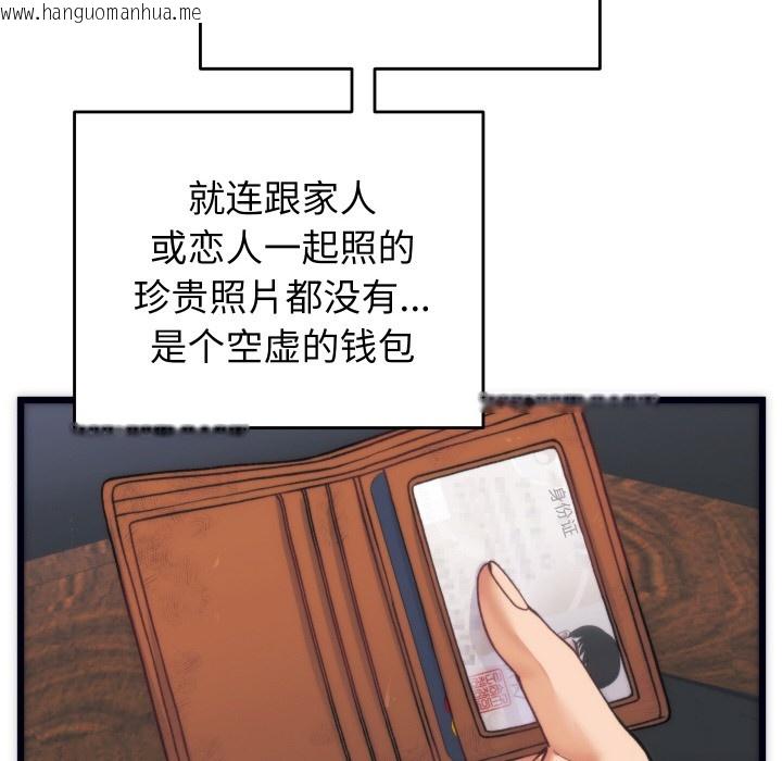 韩国漫画少爷的替身韩漫_少爷的替身-第2话在线免费阅读-韩国漫画-第139张图片