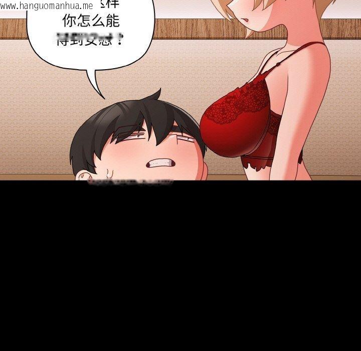 韩国漫画幸福来得太突然韩漫_幸福来得太突然-第28话在线免费阅读-韩国漫画-第135张图片