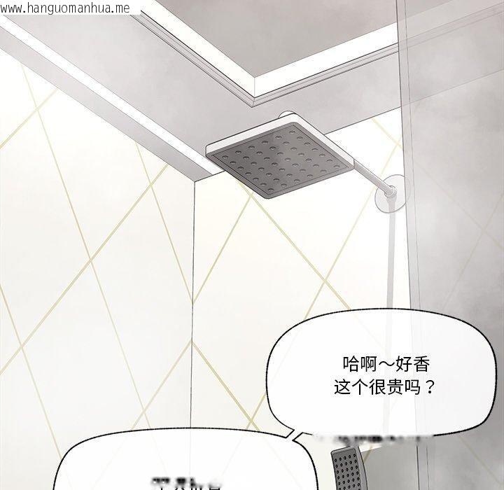 韩国漫画催眠手机韩漫_催眠手机-第24话在线免费阅读-韩国漫画-第32张图片