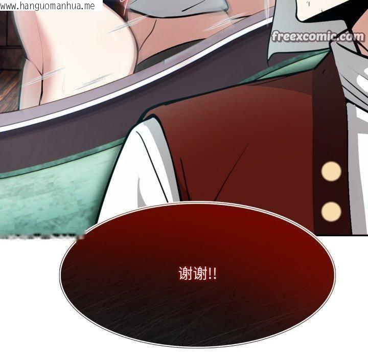 韩国漫画异世界骑士团长韩漫_异世界骑士团长-第21话在线免费阅读-韩国漫画-第140张图片