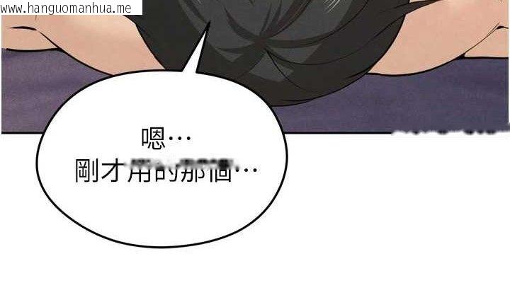 韩国漫画足球型男脱单指南韩漫_足球型男脱单指南-第7话-啦啦队女神的诡计在线免费阅读-韩国漫画-第152张图片