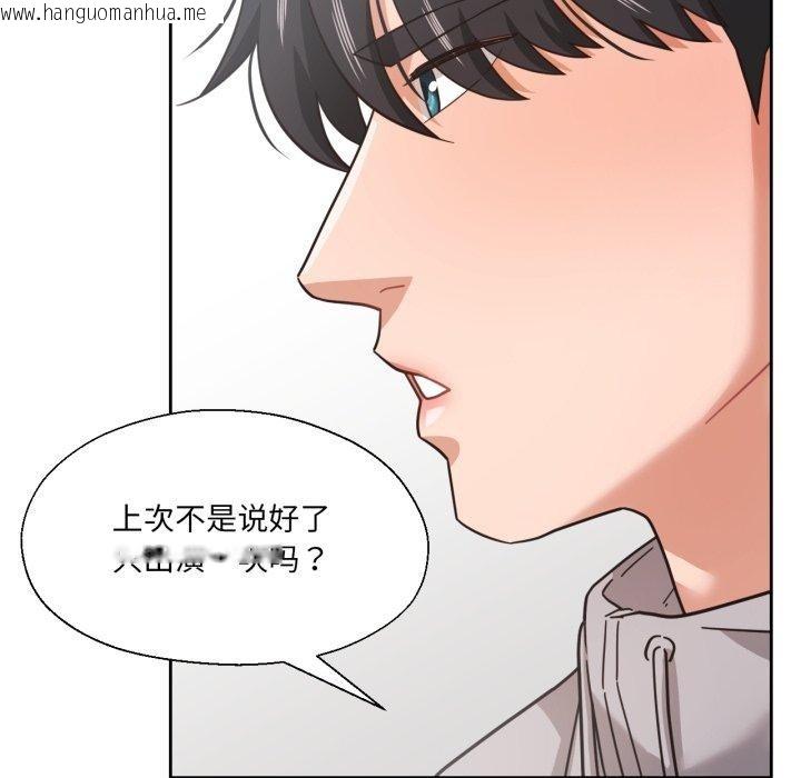 韩国漫画我的傻瓜男友韩漫_我的傻瓜男友-第12话在线免费阅读-韩国漫画-第61张图片