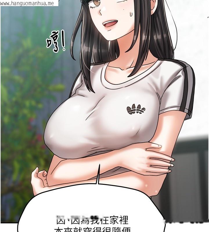 韩国漫画我家的女房客韩漫_我家的女房客-第5话-超级养眼的海景第一排在线免费阅读-韩国漫画-第122张图片