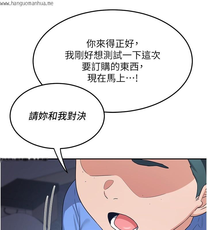 韩国漫画熟女交换计划韩漫_熟女交换计划-第24话-我是第一次插后门在线免费阅读-韩国漫画-第199张图片