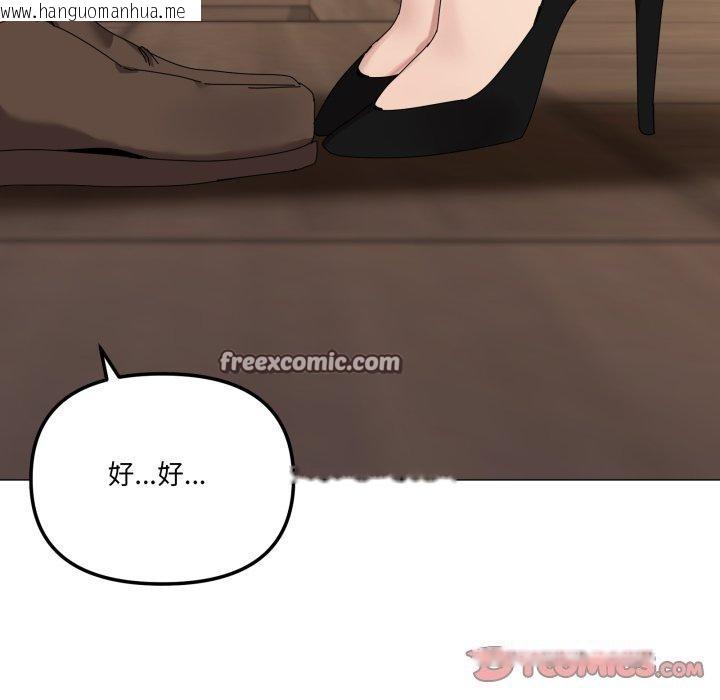 韩国漫画家人之间这样不好吧？韩漫_家人之间这样不好吧？-第51话在线免费阅读-韩国漫画-第105张图片