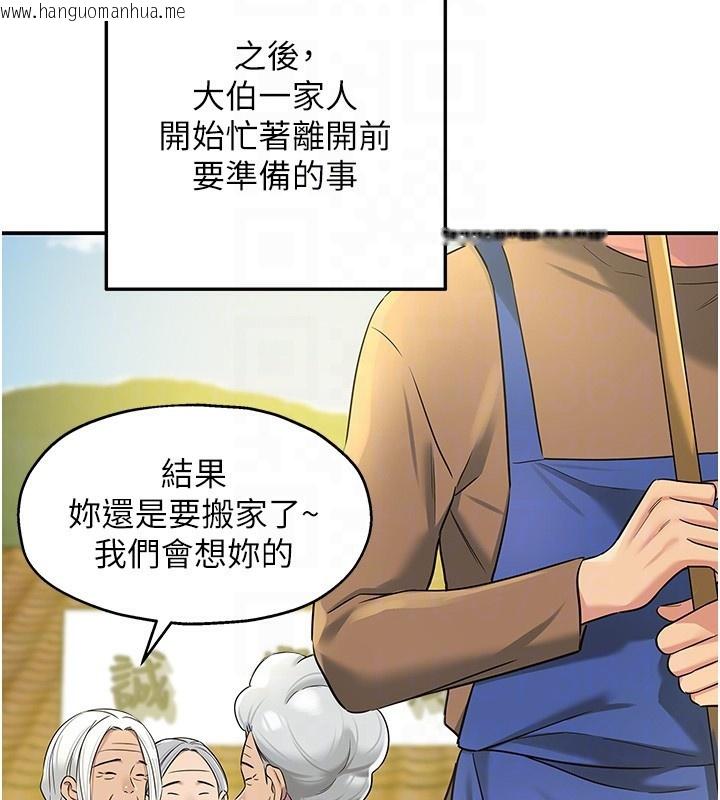 韩国漫画洞洞杂货店韩漫_洞洞杂货店-第132话-今天可以不戴套喔在线免费阅读-韩国漫画-第50张图片