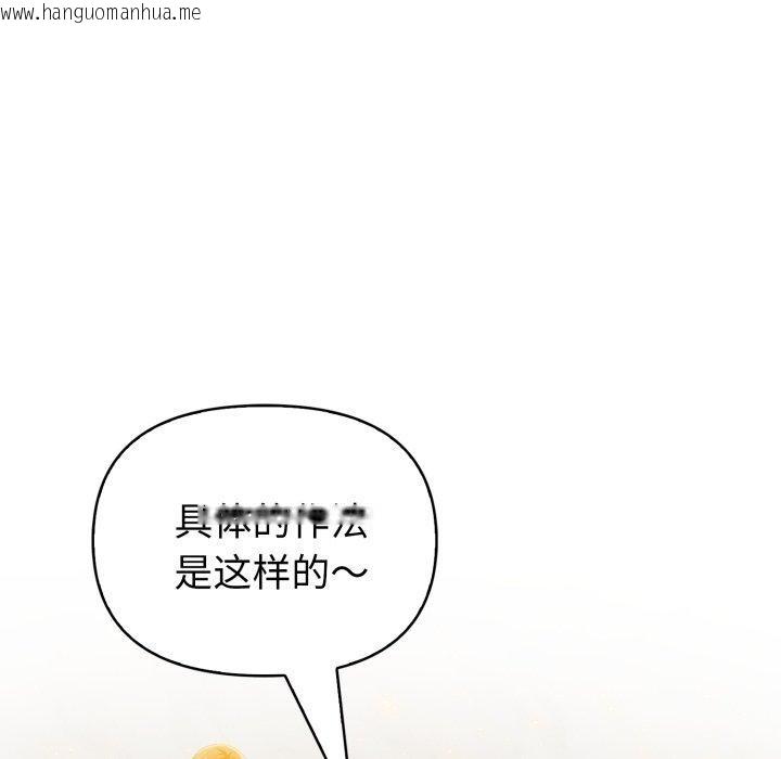 韩国漫画夫妇游戏韩漫_夫妇游戏-第30话在线免费阅读-韩国漫画-第65张图片