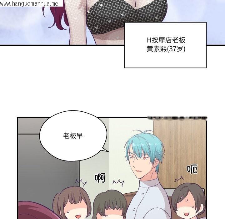 韩国漫画柔软的爱人韩漫_柔软的爱人-第11话在线免费阅读-韩国漫画-第11张图片