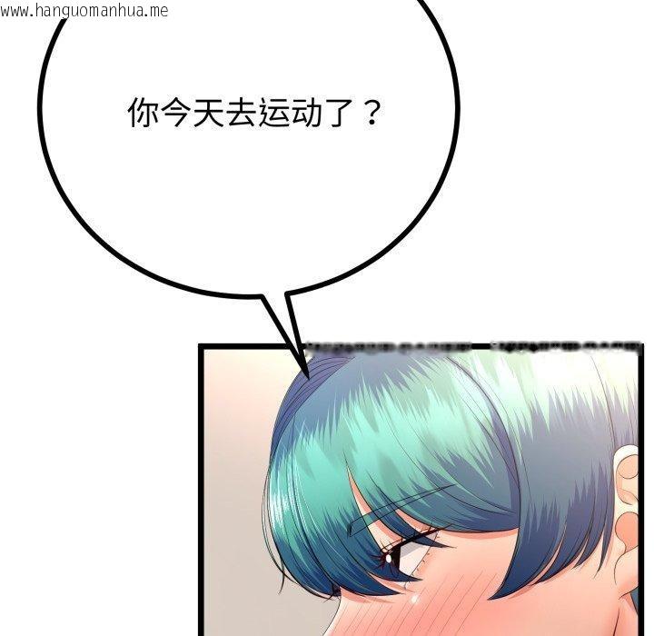 韩国漫画与初恋的意外同居韩漫_与初恋的意外同居-第18话在线免费阅读-韩国漫画-第24张图片