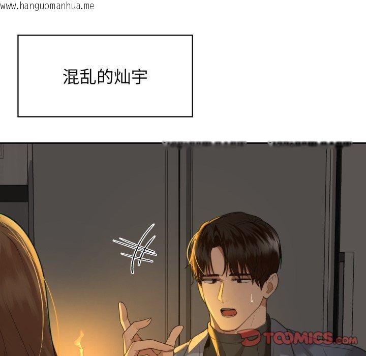 韩国漫画咖啡因韩漫_咖啡因-第65话在线免费阅读-韩国漫画-第87张图片