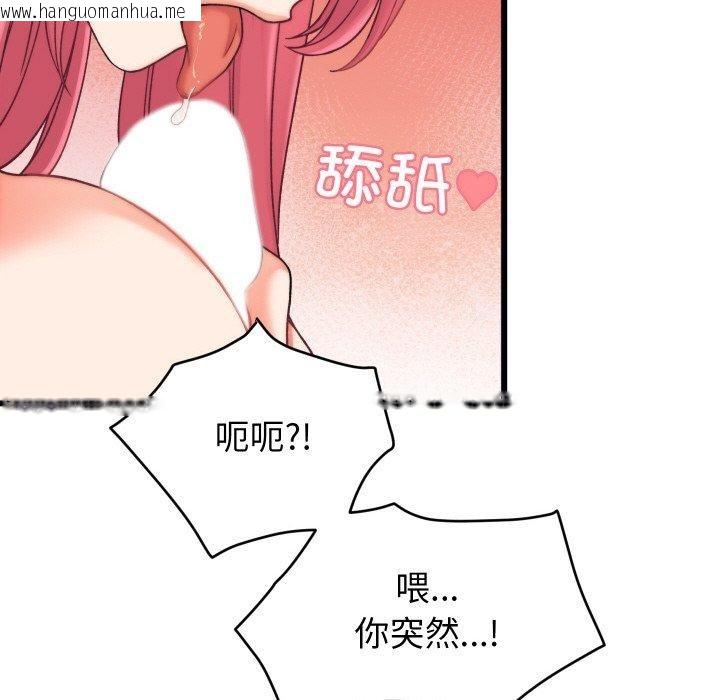韩国漫画少爷的替身韩漫_少爷的替身-第6话在线免费阅读-韩国漫画-第125张图片