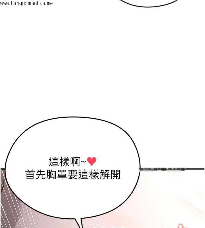 韩国漫画足球型男脱单指南韩漫_足球型男脱单指南-第4话-稀有天菜处男在线免费阅读-韩国漫画-第118张图片