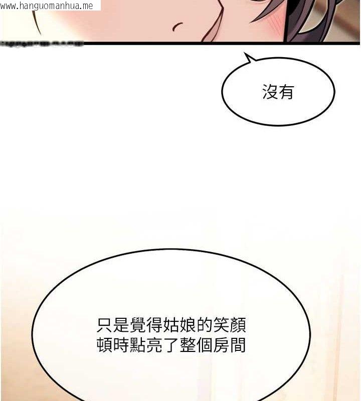 韩国漫画命运:贞洁欲女韩漫_命运:贞洁欲女-第41话-「举」事当前，爱战昏阳在线免费阅读-韩国漫画-第107张图片