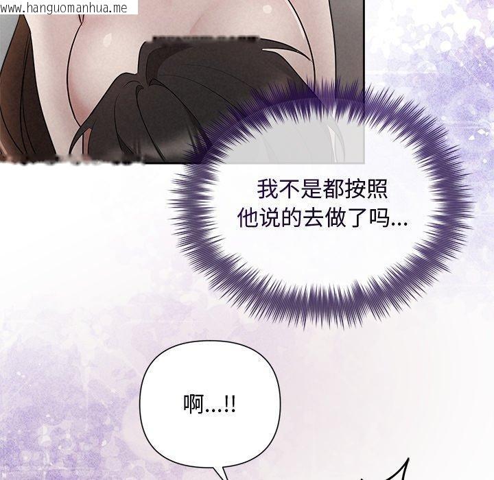 韩国漫画被吞噬的夜韩漫_被吞噬的夜-第38话在线免费阅读-韩国漫画-第61张图片