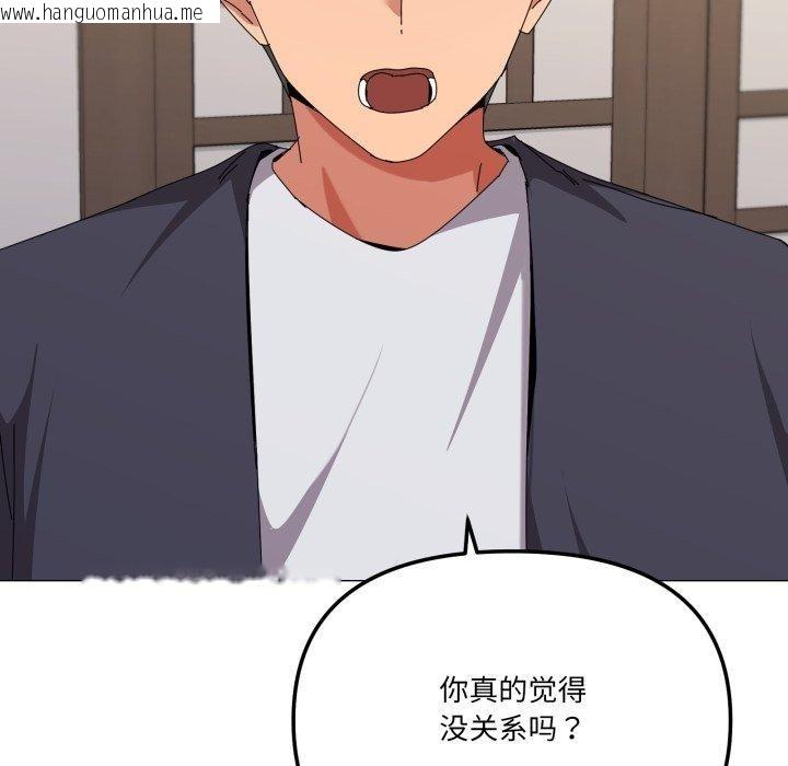 韩国漫画家人之间这样不好吧？韩漫_家人之间这样不好吧？-第51话在线免费阅读-韩国漫画-第53张图片
