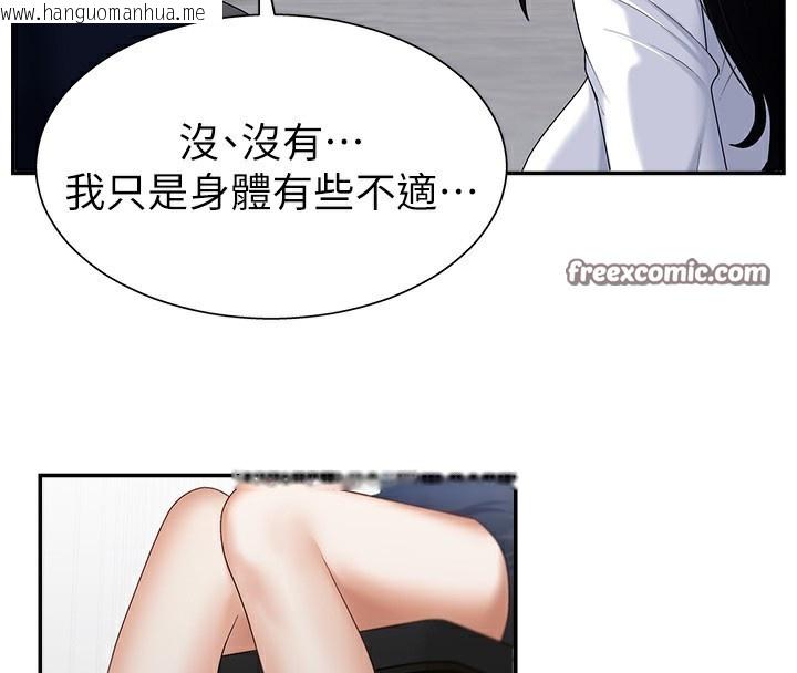 韩国漫画肉体审判韩漫_肉体审判-第5话-会议桌下的骚动在线免费阅读-韩国漫画-第140张图片