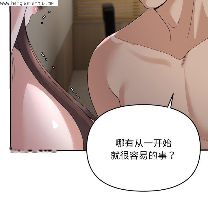 韩国漫画邻居跑路中韩漫_邻居跑路中-第44话在线免费阅读-韩国漫画-第11张图片