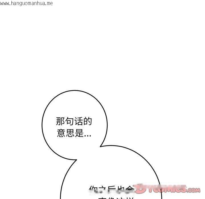 韩国漫画极乐之神韩漫_极乐之神-第46话在线免费阅读-韩国漫画-第60张图片