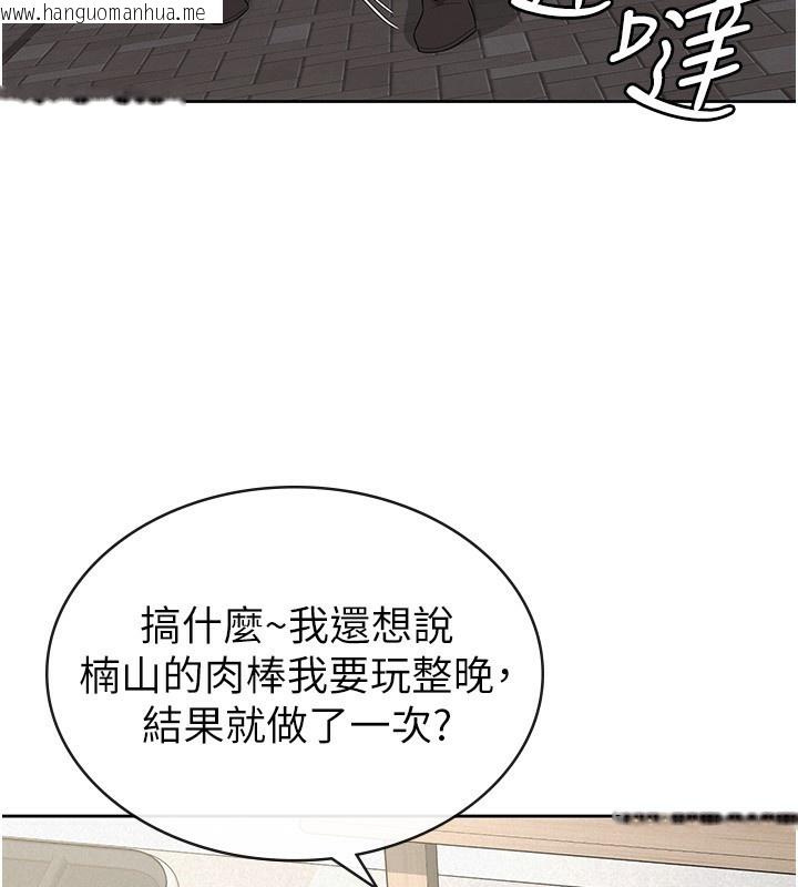 韩国漫画税金女友韩漫_税金女友-最终话-以后请多多指教在线免费阅读-韩国漫画-第55张图片