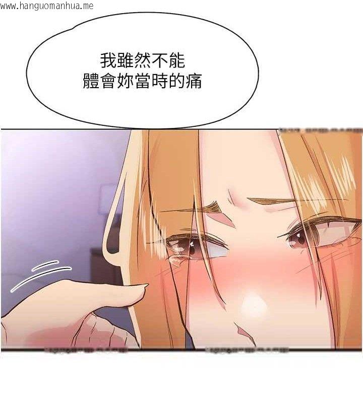 韩国漫画下一颤，性福韩漫_下一颤，性福-第28话-美静姐的深喉咙在线免费阅读-韩国漫画-第101张图片