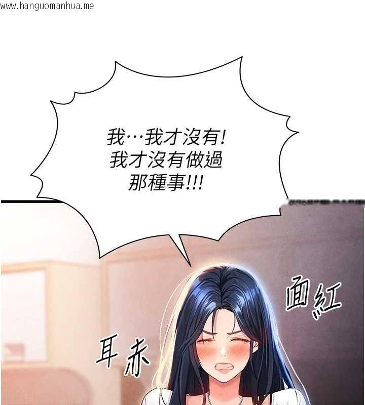韩国漫画足球型男脱单指南韩漫_足球型男脱单指南-第3话-今晚要跟我一起嗨吗?在线免费阅读-韩国漫画-第27张图片