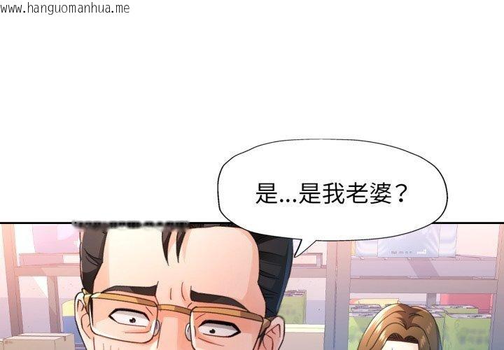 韩国漫画脱轨关系韩漫_脱轨关系-第56话在线免费阅读-韩国漫画-第1张图片