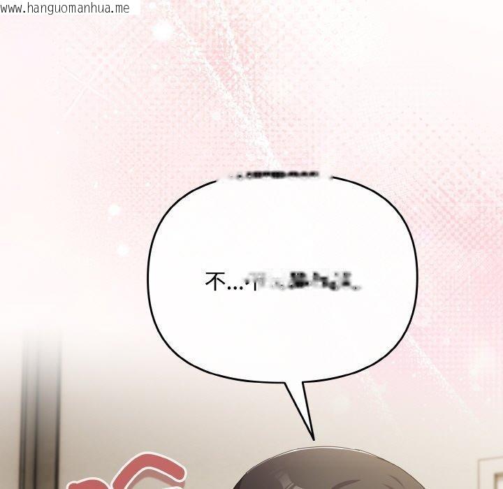 韩国漫画爱上你也好韩漫_爱上你也好-第17话在线免费阅读-韩国漫画-第157张图片