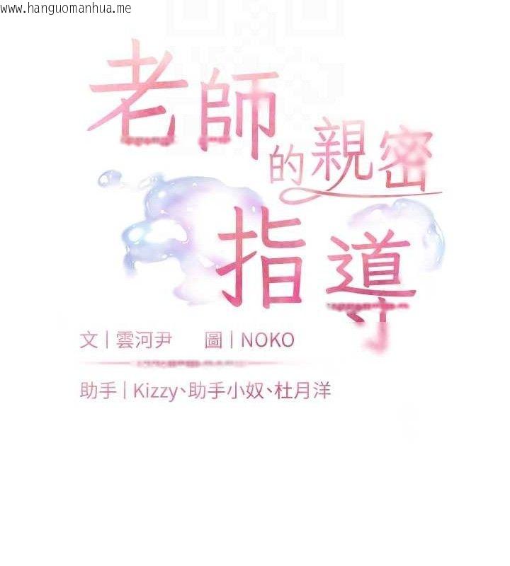 韩国漫画老师的亲密指导韩漫_老师的亲密指导-第52话-正经妹大谈色色淫话在线免费阅读-韩国漫画-第22张图片