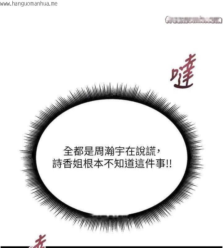 韩国漫画狱火重生韩漫_狱火重生-第20话-葛格，快给人家奖励在线免费阅读-韩国漫画-第126张图片