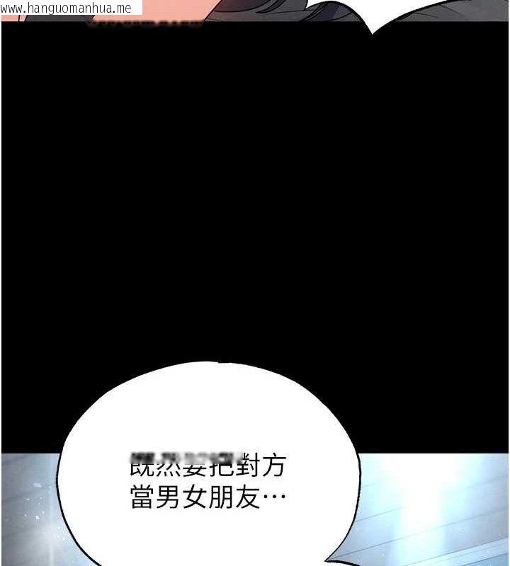 韩国漫画末日雕堡韩漫_末日雕堡-第31话-国手鲍的喷泉秀在线免费阅读-韩国漫画-第27张图片