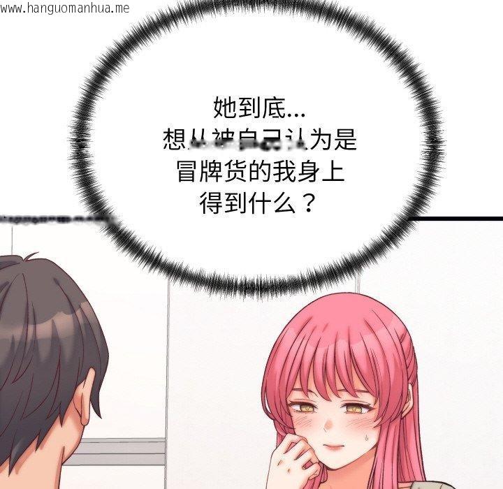 韩国漫画少爷的替身韩漫_少爷的替身-第6话在线免费阅读-韩国漫画-第69张图片