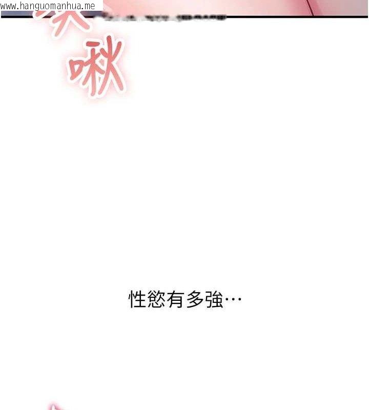 韩国漫画报告女班长:一根突起韩漫_报告女班长:一根突起-第3话-毫无防备的砲队长在线免费阅读-韩国漫画-第191张图片